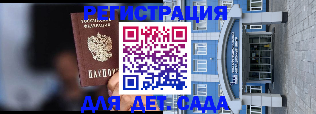 временная прописка в Ивановской области