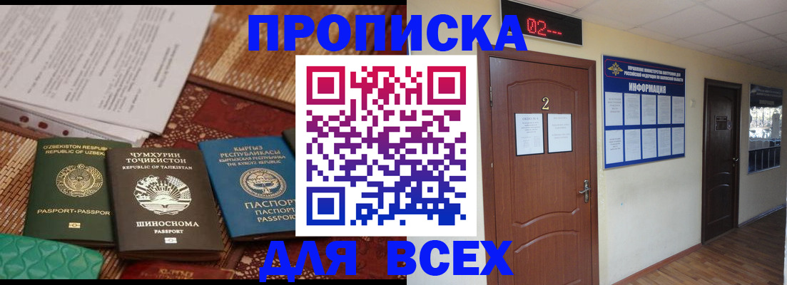 временная регистрация надежно в Ивановской области