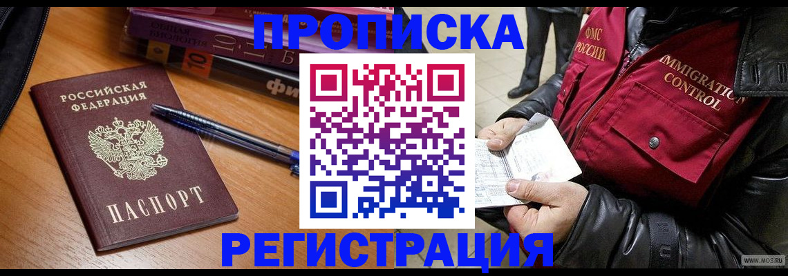 прописка иностранных граждан в Ивановской области