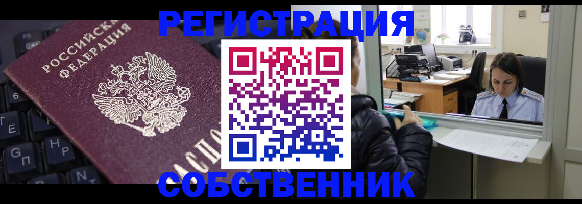 прописка поиск в Ивановской области