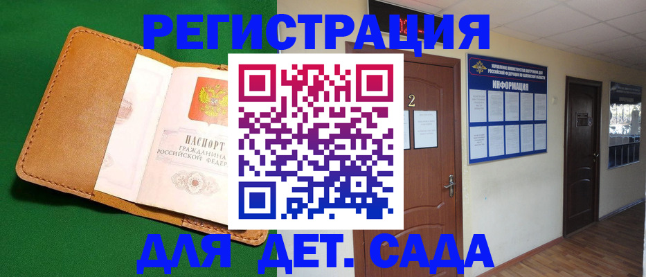 временная регистрация гарантия в Ивановской области