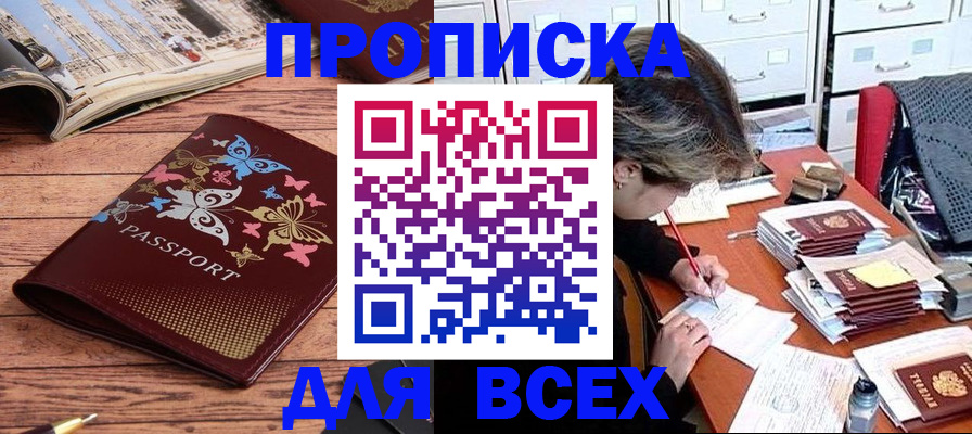 регистрация в Ивановской области